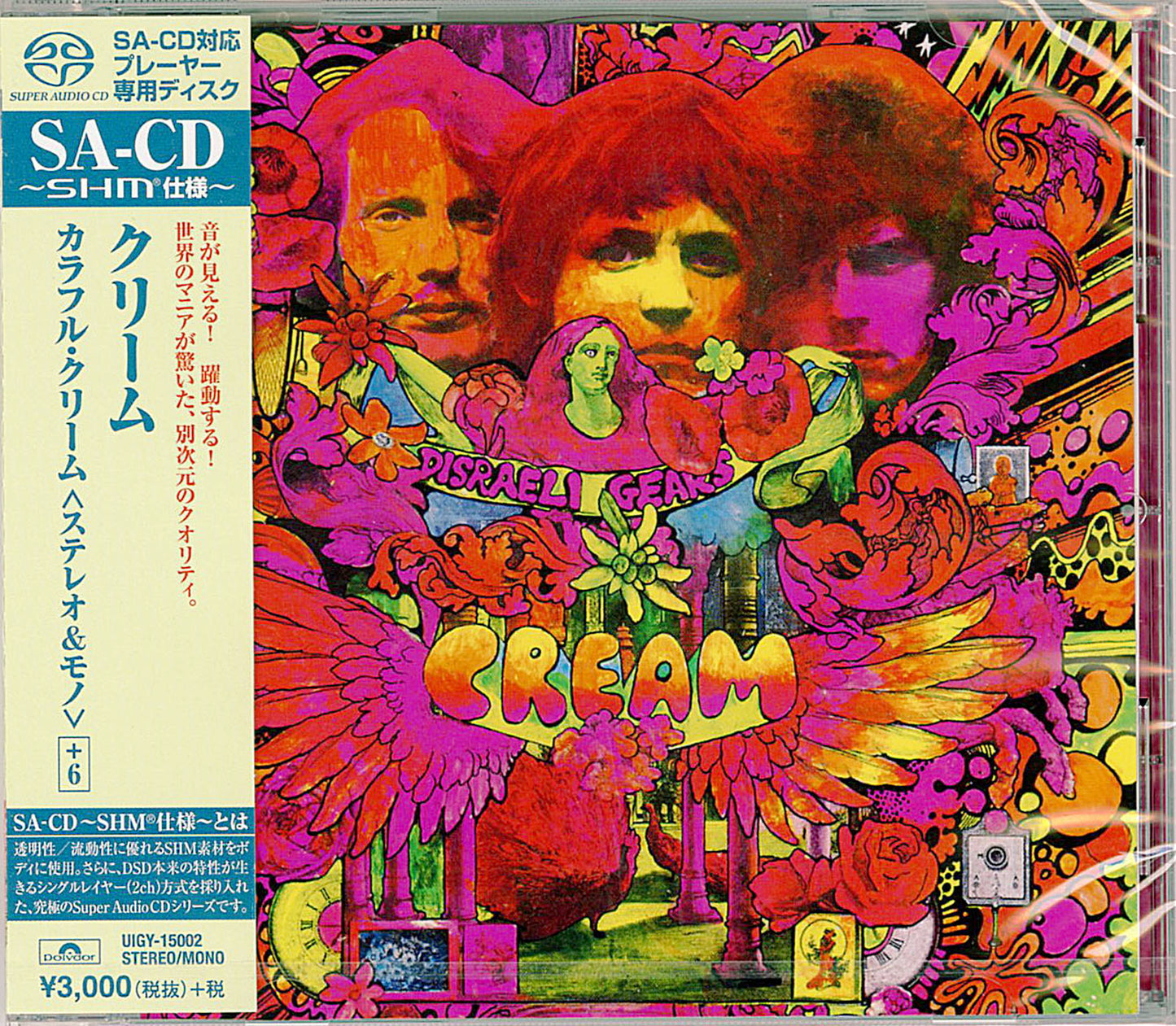 Cream - Disraeli Gears (Stereo & Mono) - Japan SHM-SACD Bonus Track