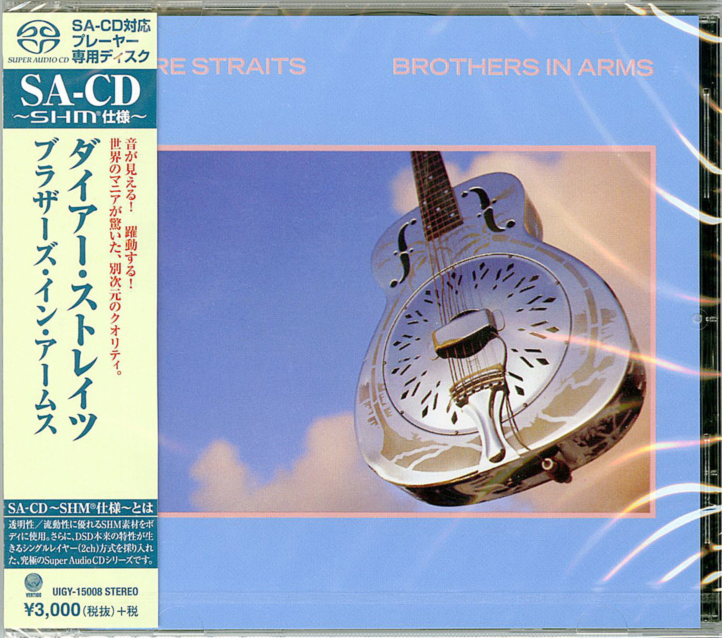 Dire Straits - Brothers In Arms - Japan SHM-SACD