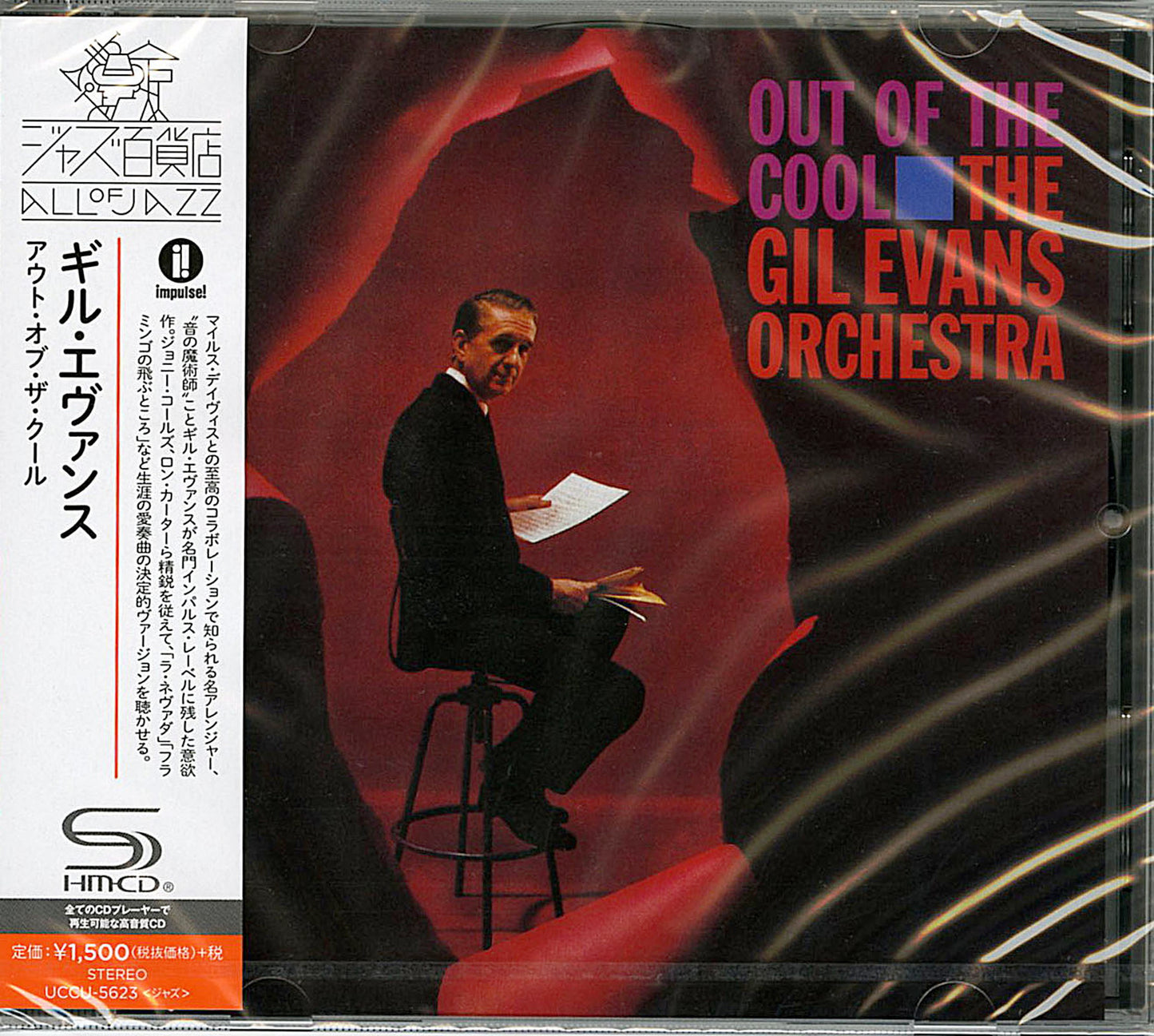 Gil Evans - Out Of The Cool - SHM-CD