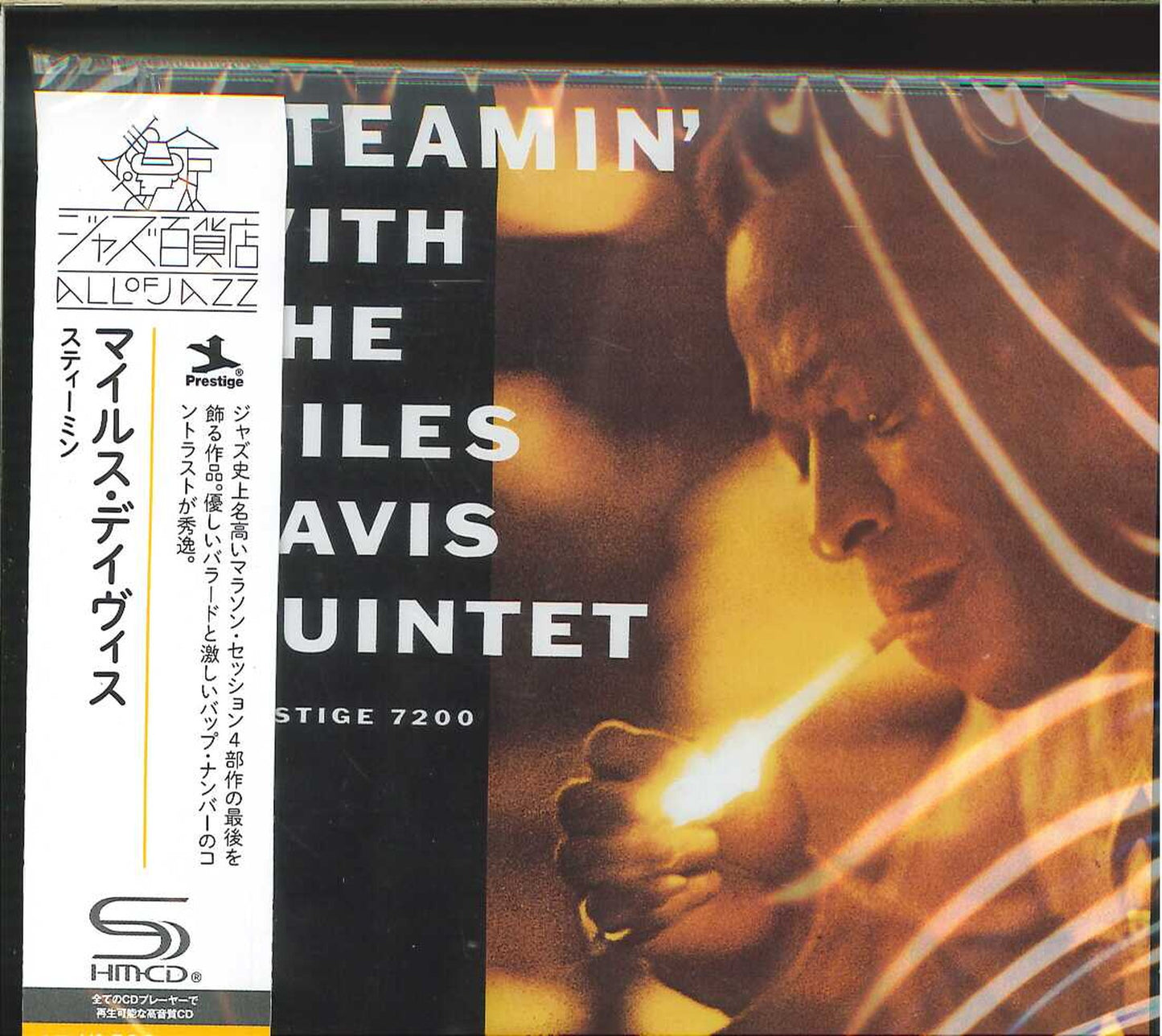 Miles Davis - Steamin' With The Miles Davis Quintet - Japan SHM-CD