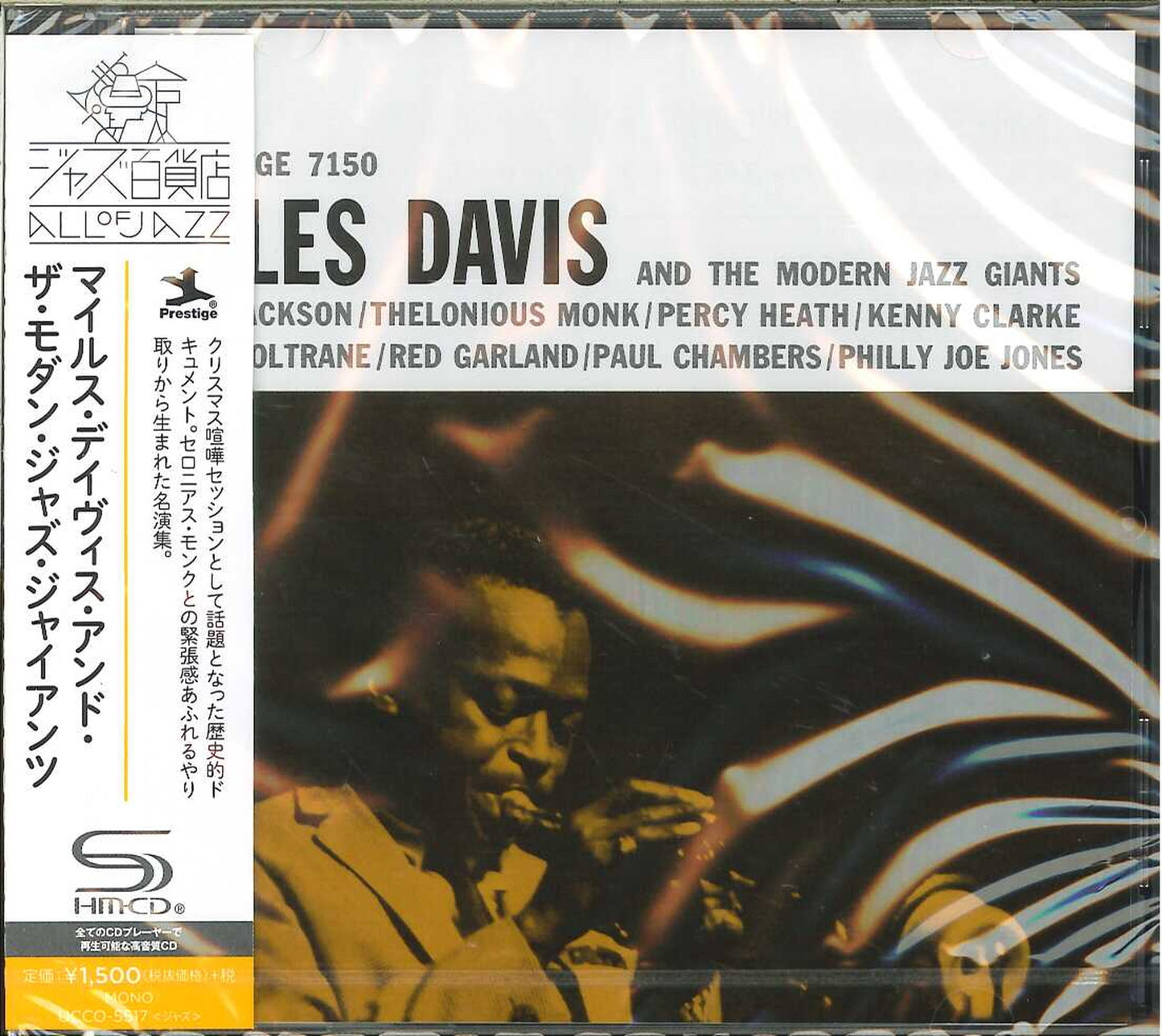 Miles Davis - Miles Davis And The Modern Jazz Giants - Japan SHM-CD