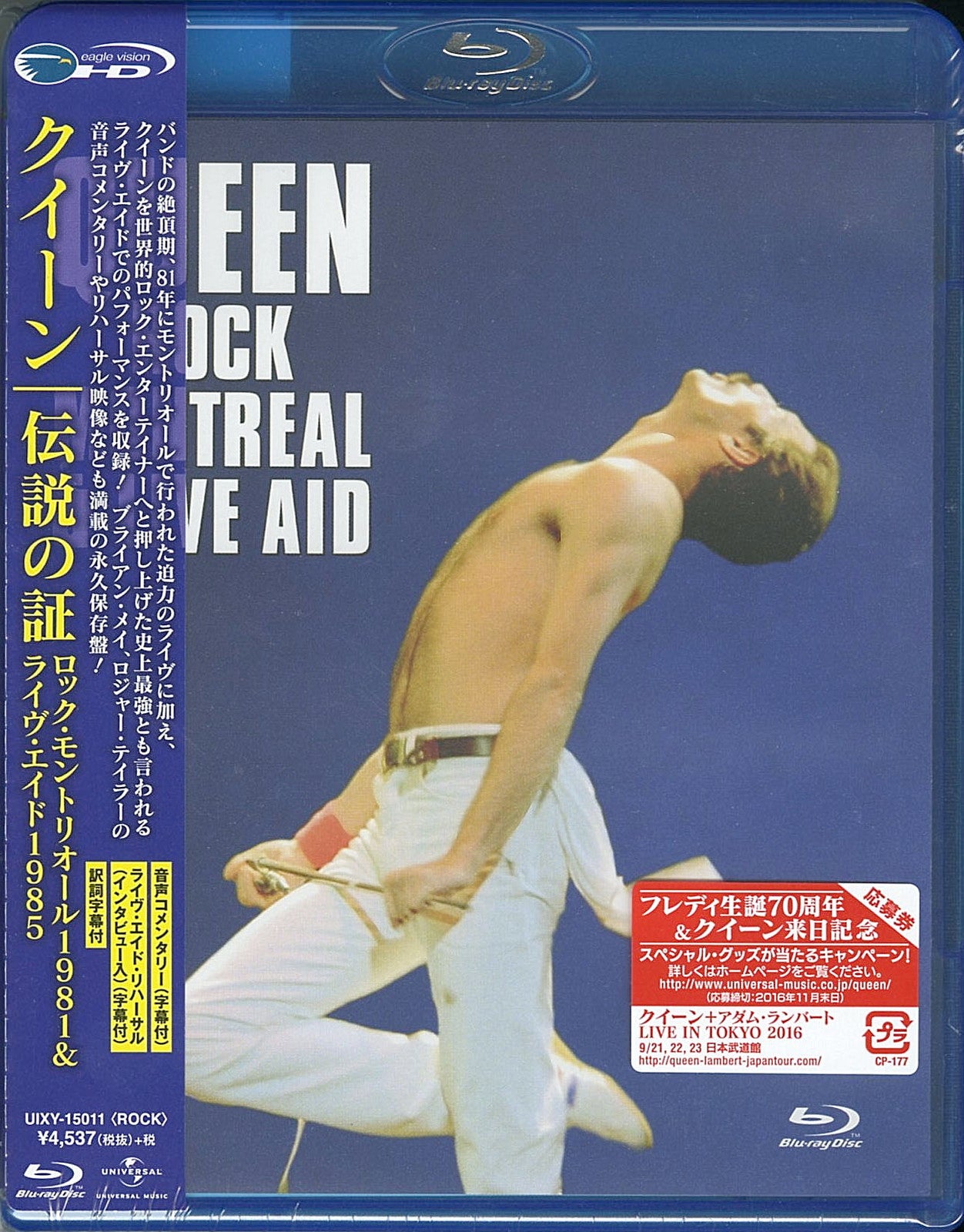 Queen - Rock Montreal & Live Aid