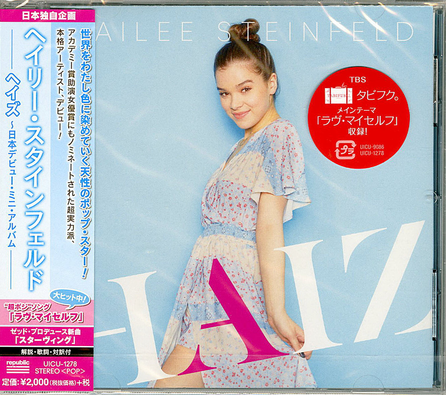 Hailee Steinfeld - Haiz -Japan Debut Mini Album