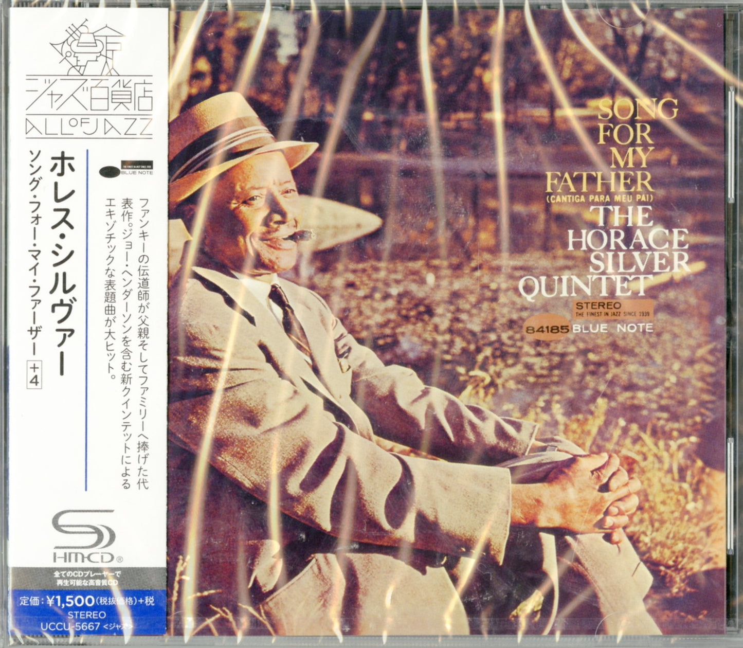 Horace Silver - Song Dor My Father - Japan SHM-CD