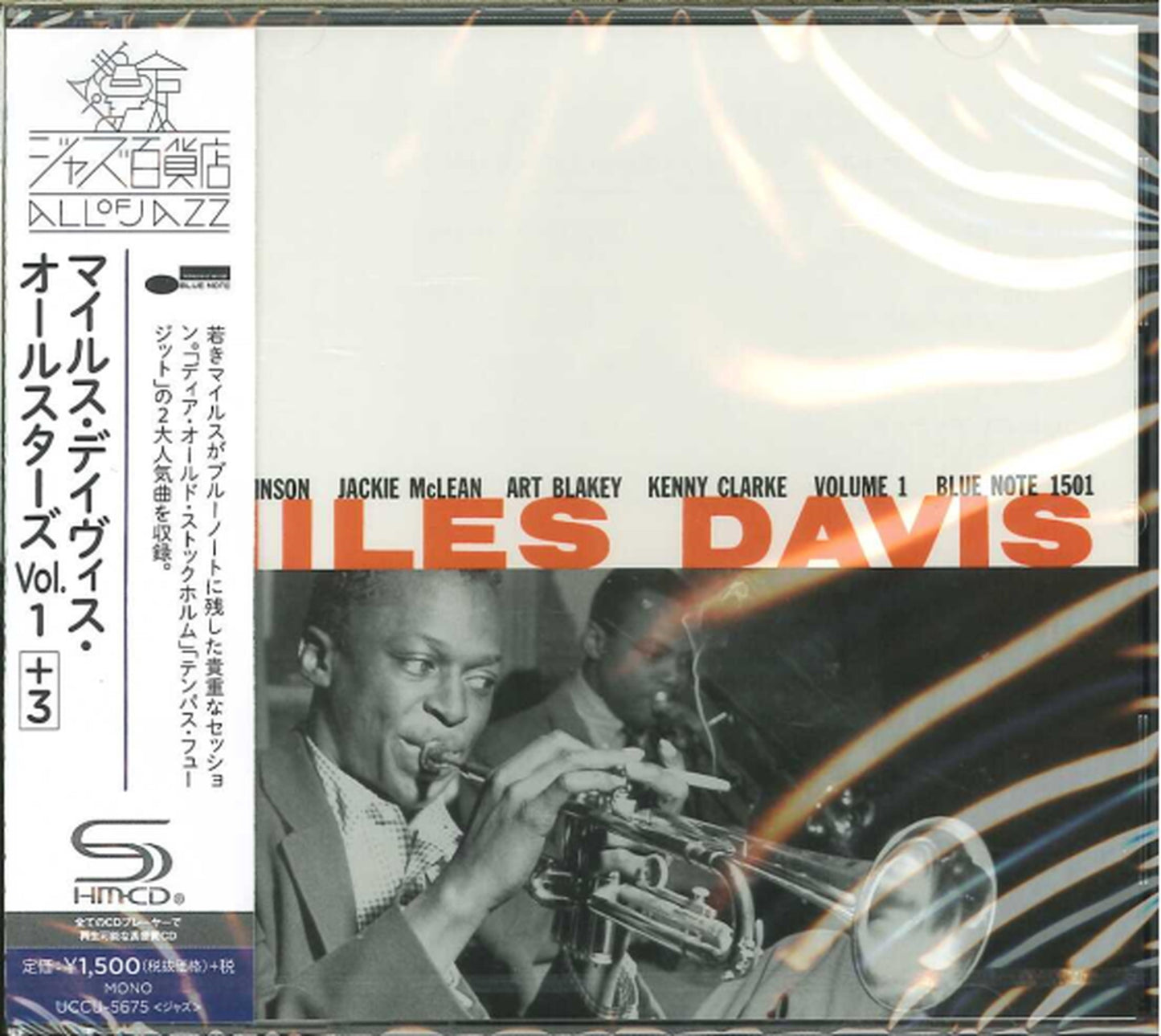 Miles Davis - Miles Davis Vol. 1 - Japan SHM-CD