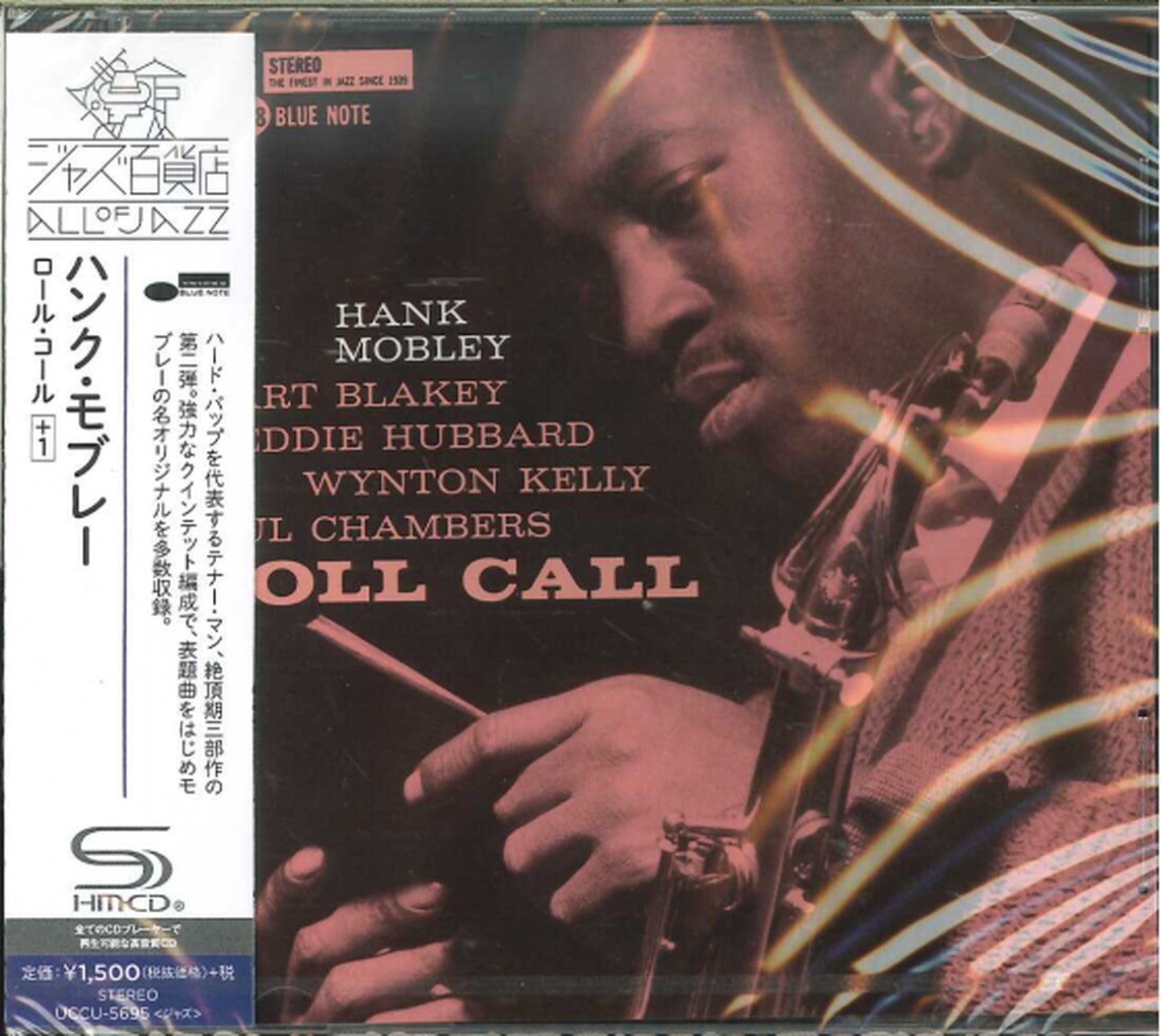 Hank Mobley - Roll Call - Japan SHM-CD