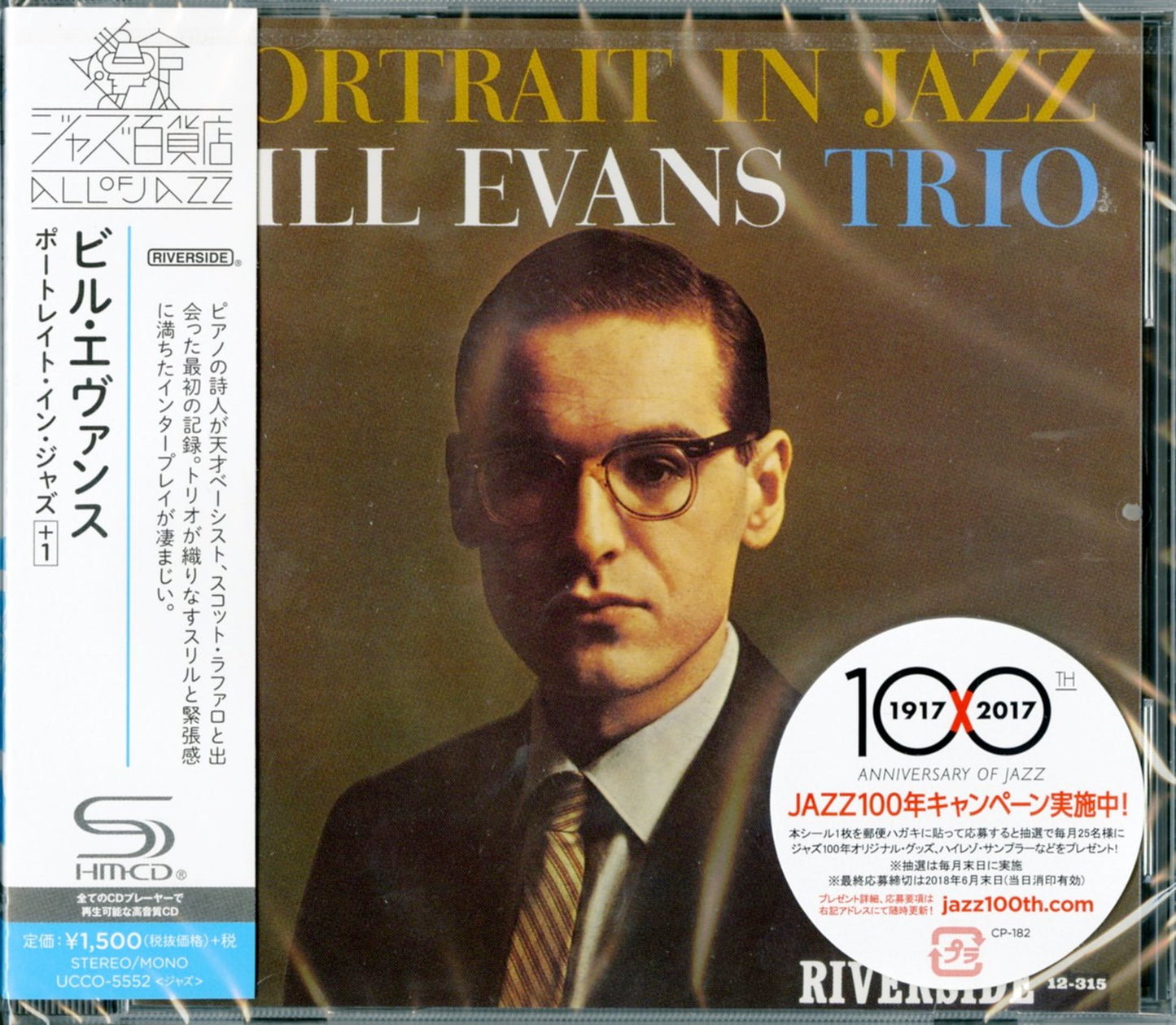Bill Evans - Portrait In Jazz - Japan SHM-CD