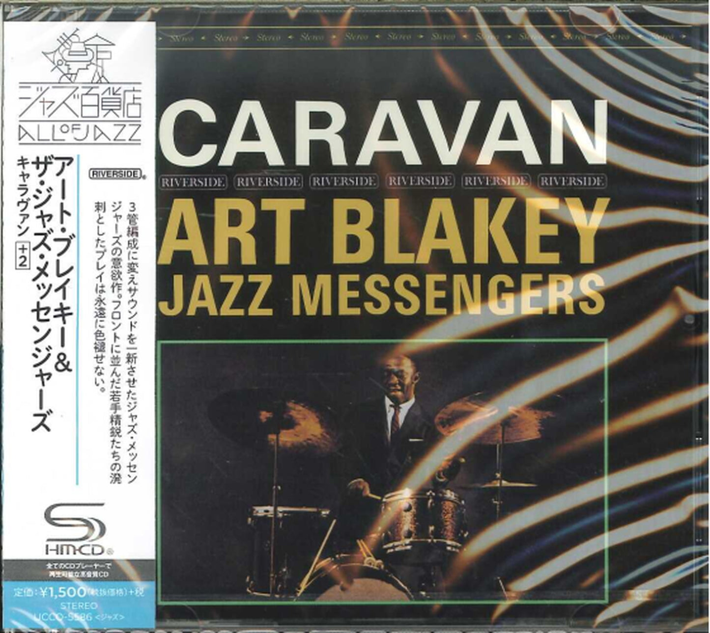 Art Blakey & The Jazz Messengers - Caravan - Japan SHM-CD Bonus Track