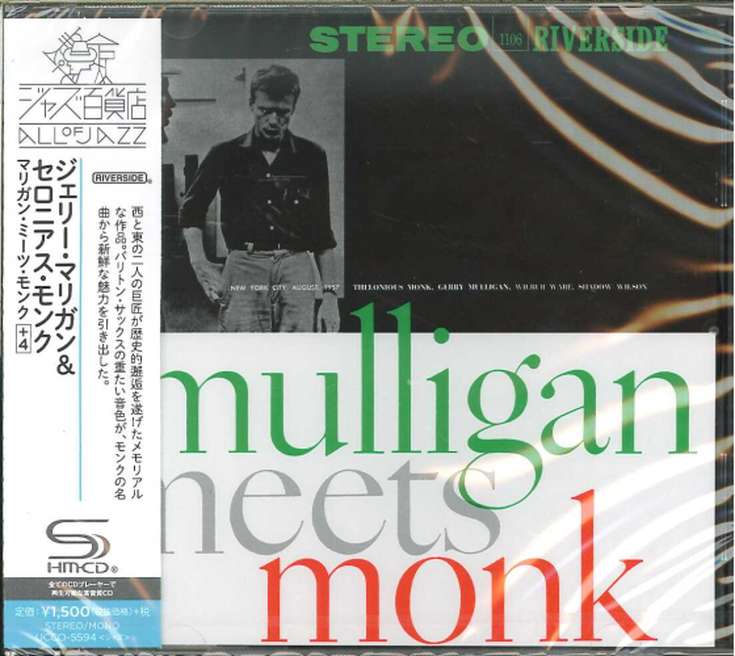 Gerry Mulligan - Mulligan Meets Monk - Japan SHM-CD Bonus Track