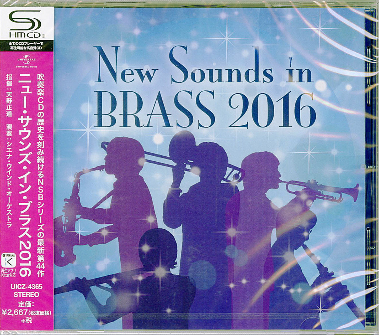 Siena Wind Orchestra - New Sounds In Brass 2016 - Japan SHM-CD