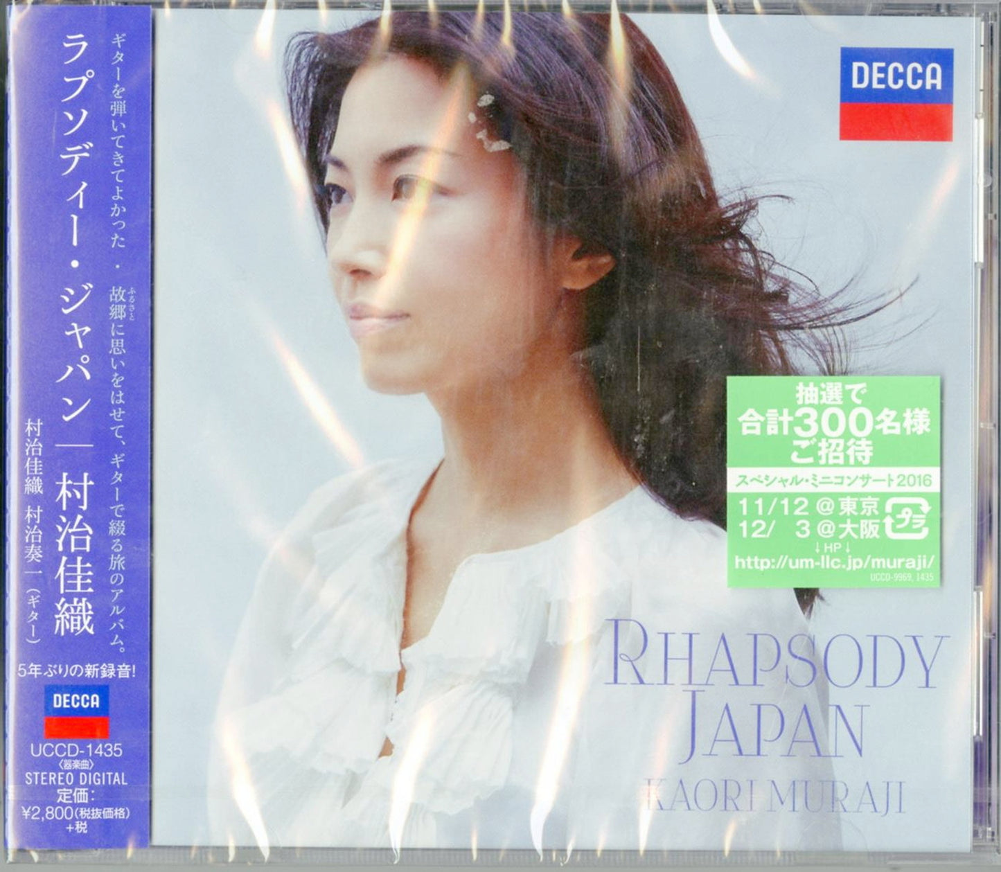 Kaori Muraji - Rhapsody Japan - Japan CD