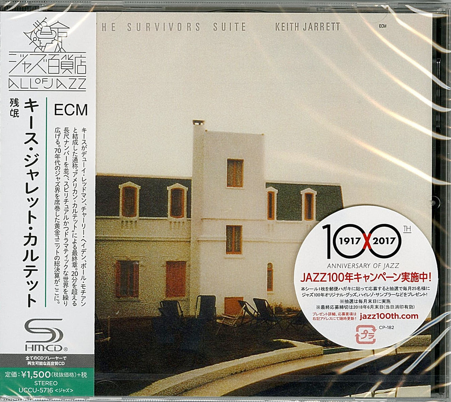 Keith Jarrett Quartet - The Survivors' Suite - Japan SHM-CD