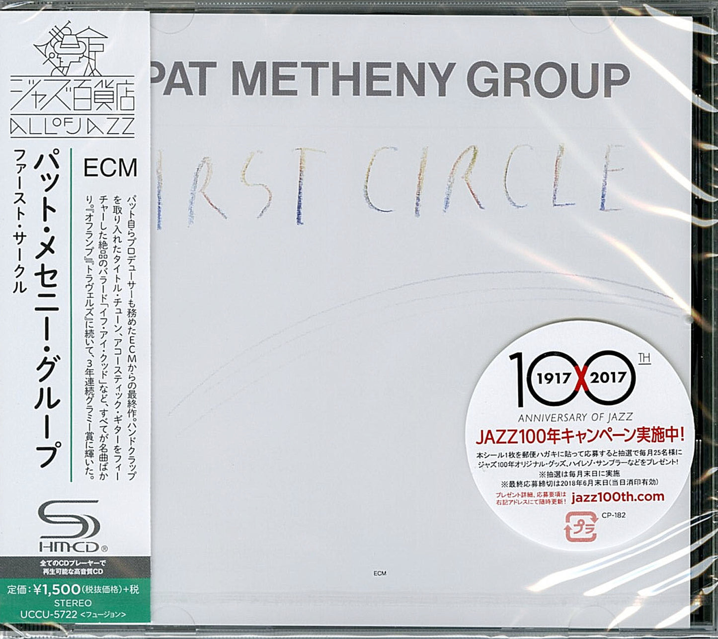 Pat Metheny Group - First Circle (Release year: 2016) - Japan SHM-CD