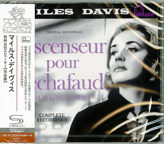Miles Davis - Ascenseur Pour L'Echafaud - Japan  SHM-CD