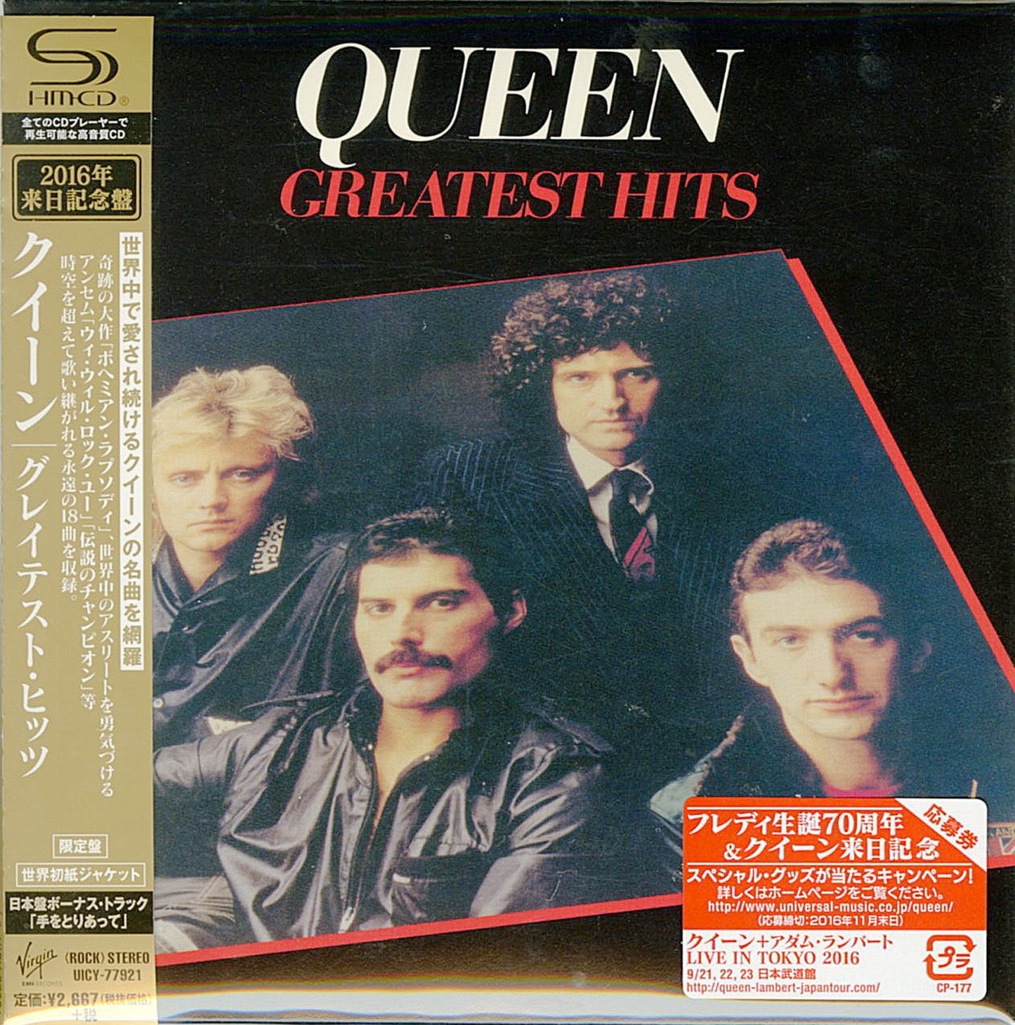 Queen - Greatest Hits - Japan Mini LP SHM-CD Limited Edition