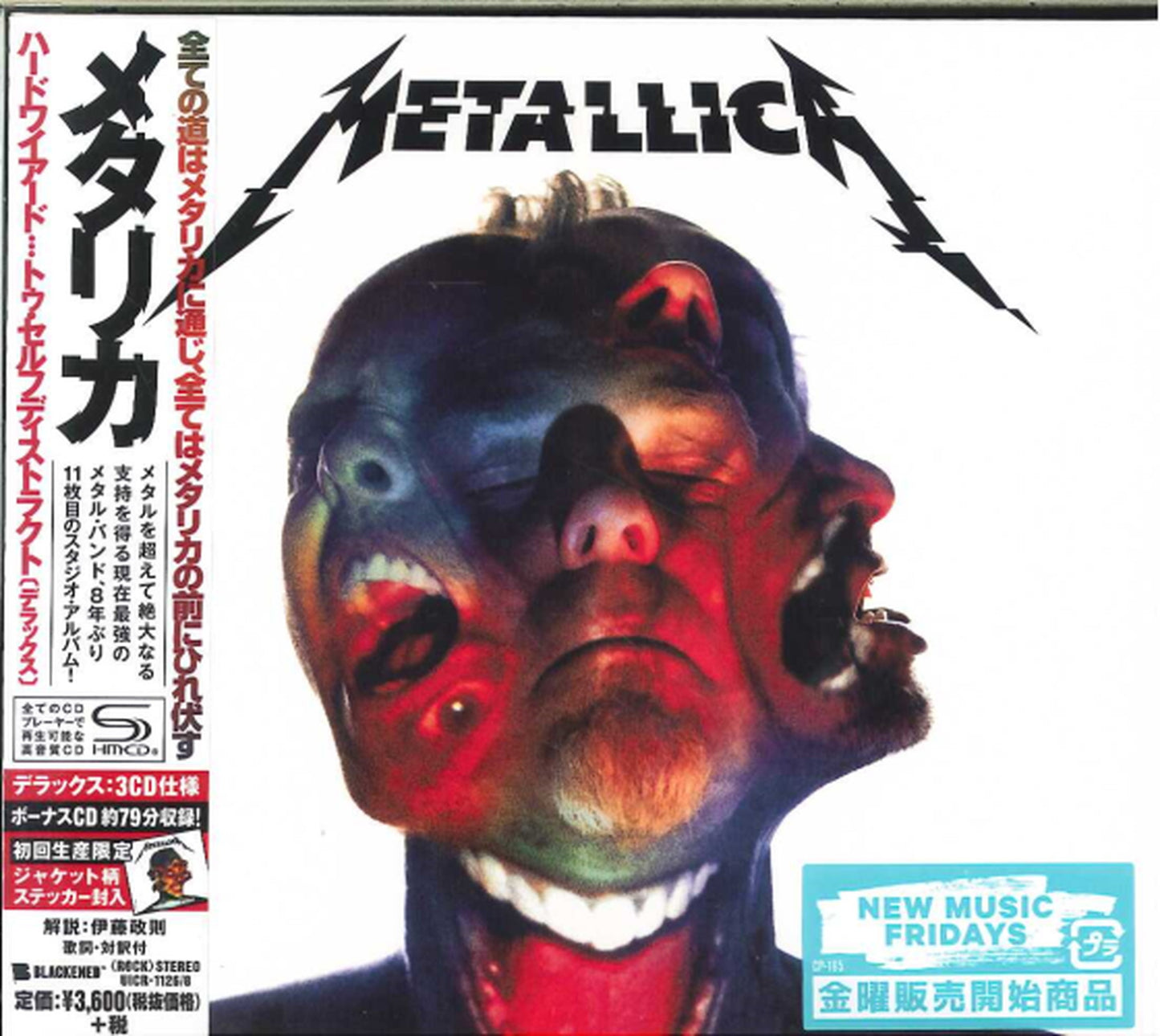 Metallica - Hardwired...To Self-Destruct (Deluxe Edition) - Japan 3 SHM-CD