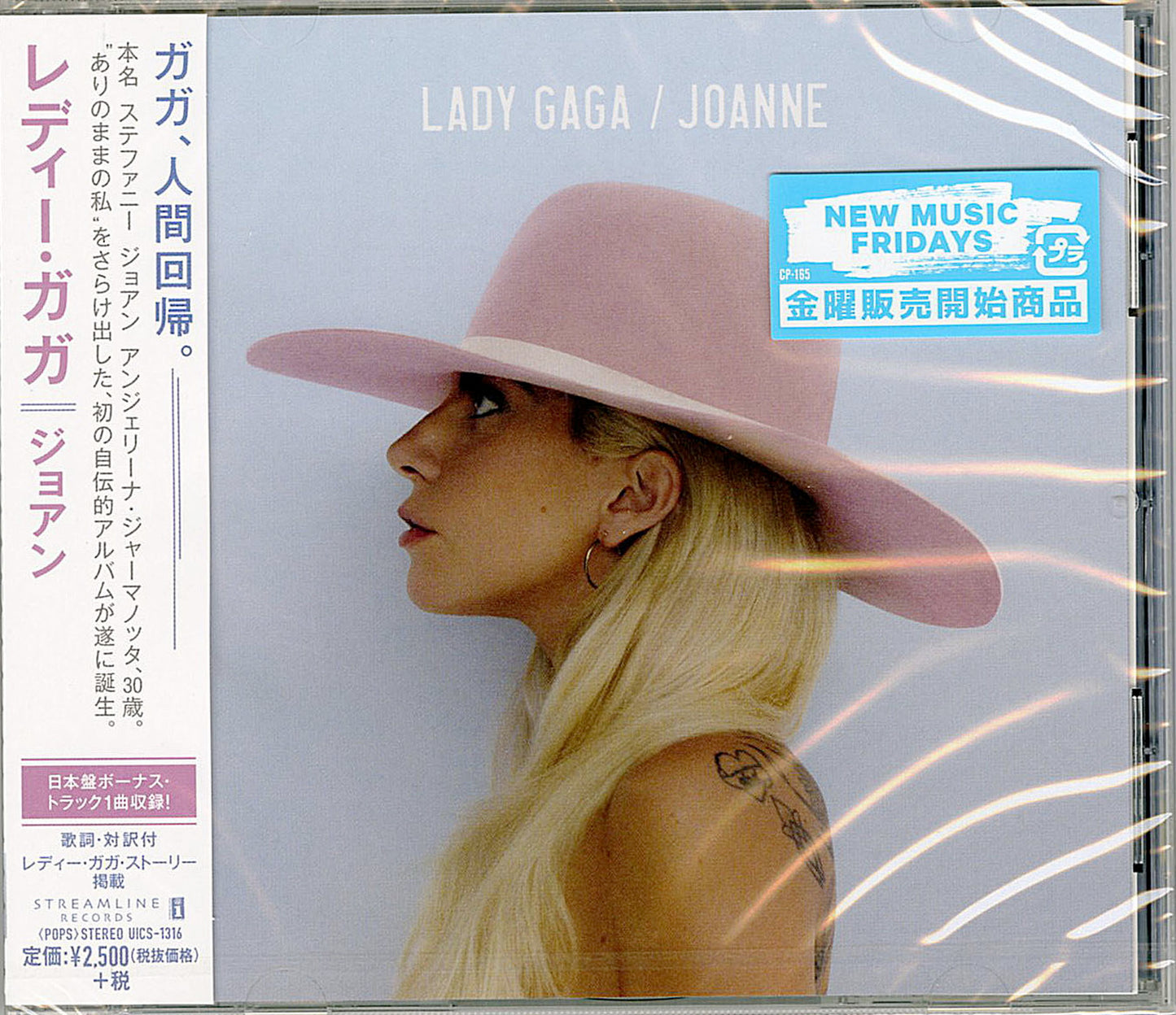 Lady Gaga - Joanne - Japan CD