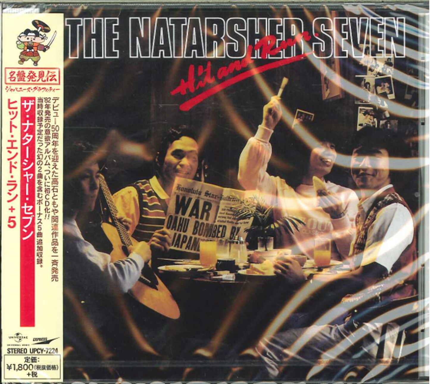 Tomoya Takaishi & The Natasha Seven - Hit And Run +5 - Japan CD