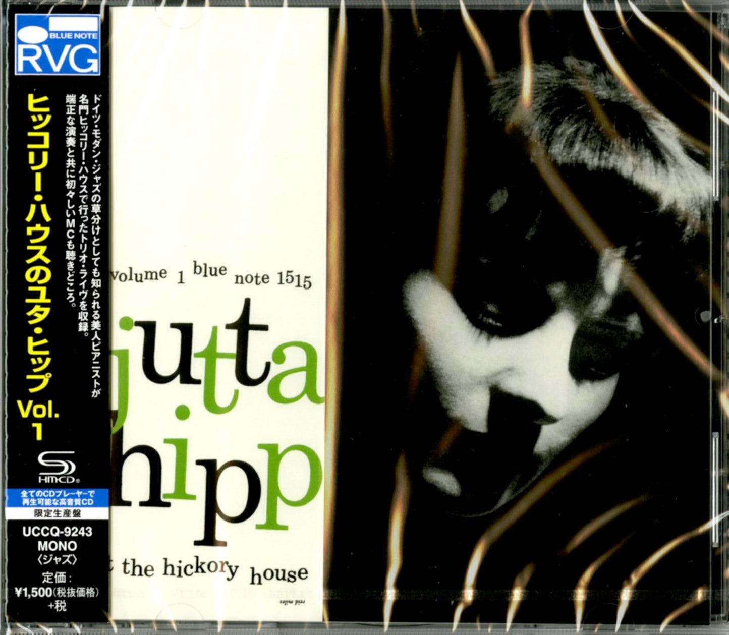 Jutta Hipp - Jutta Hipp At The Hickory House. Vol. 1 - SHM-CD Limited Edition
