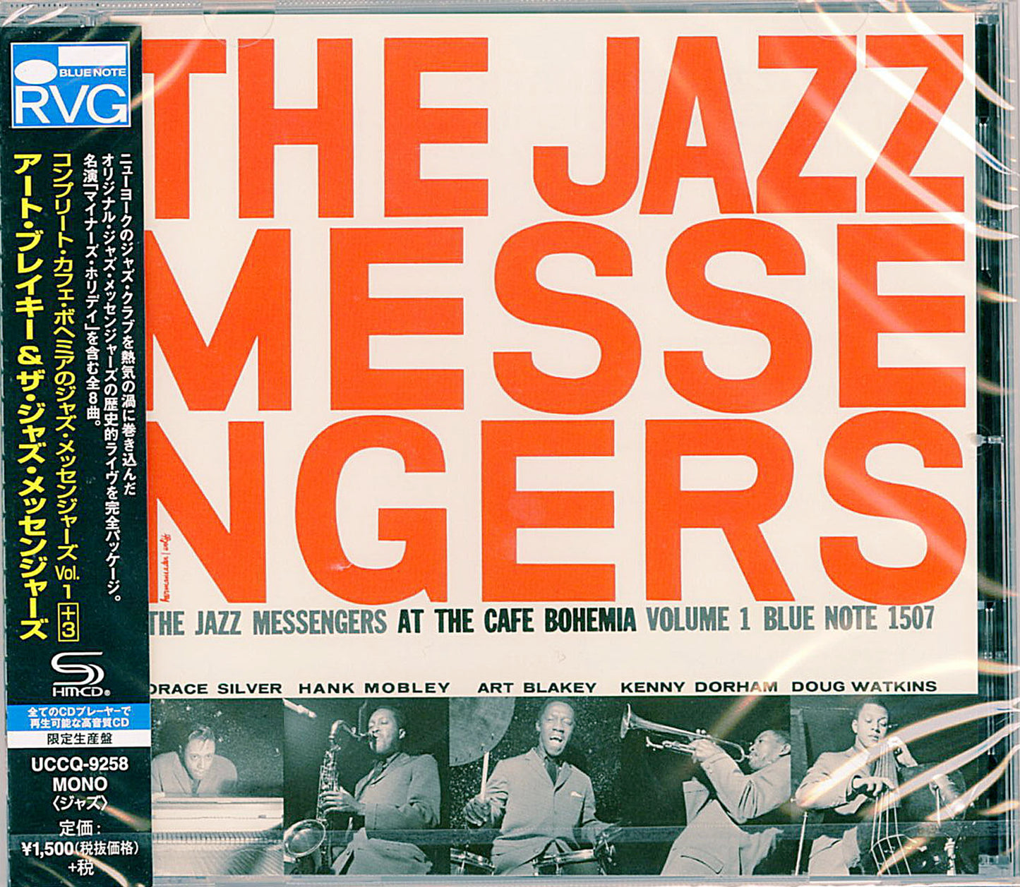 Art Blakey And The Jazz Messengers - The Jazz Messengers At The Cafe Bohemia Vol. 1 +3 - SHM-CD Bonus Track Limited Edition
