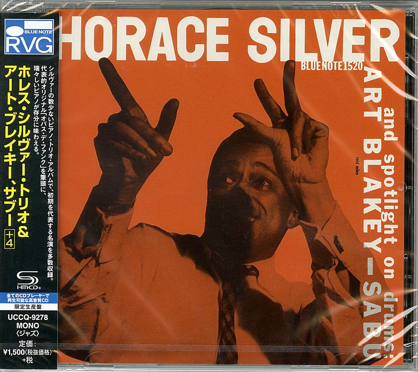 Horace Silver - Horace Silver Trio And Art Blakey-Sabu +4 - SHM-CD Bonus Track Limited Edition