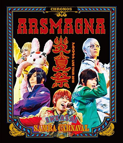 Animation - ARSMAGNA Live Tour 2016 Enkasai -Samba Carnaval- - Japan Blu-ray Disc