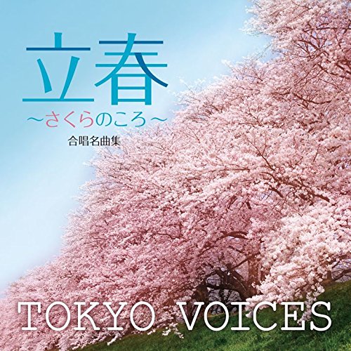 Tokyo Voices - Untitled - Japan CD