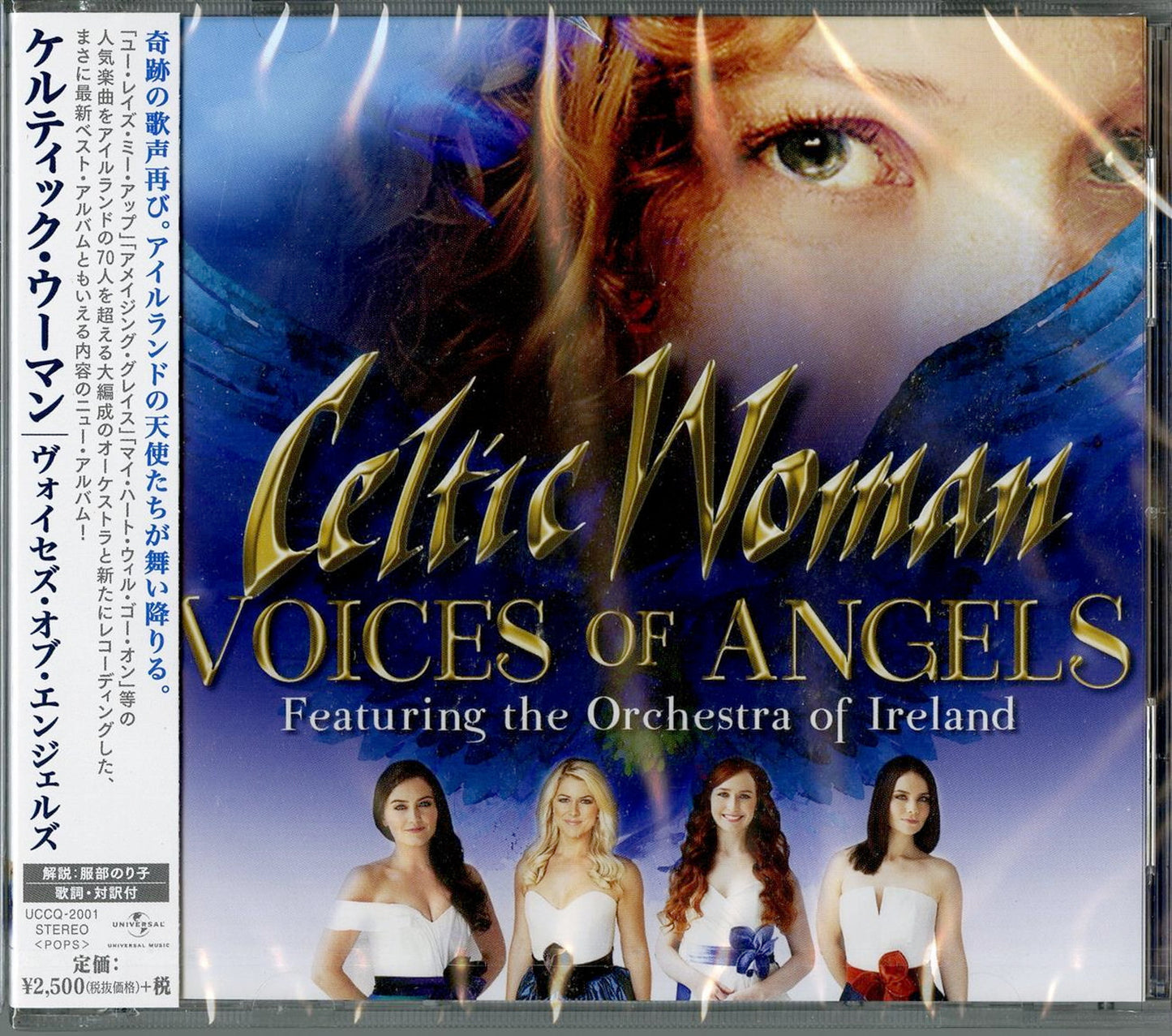 Celtic Woman - Voices Of Angels - Japan CD