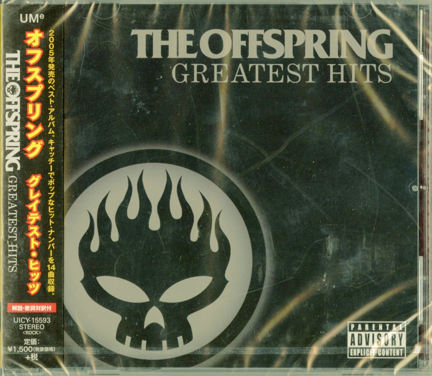 Offspring - Greatest Hits (Release year: 2017) - Japan CD