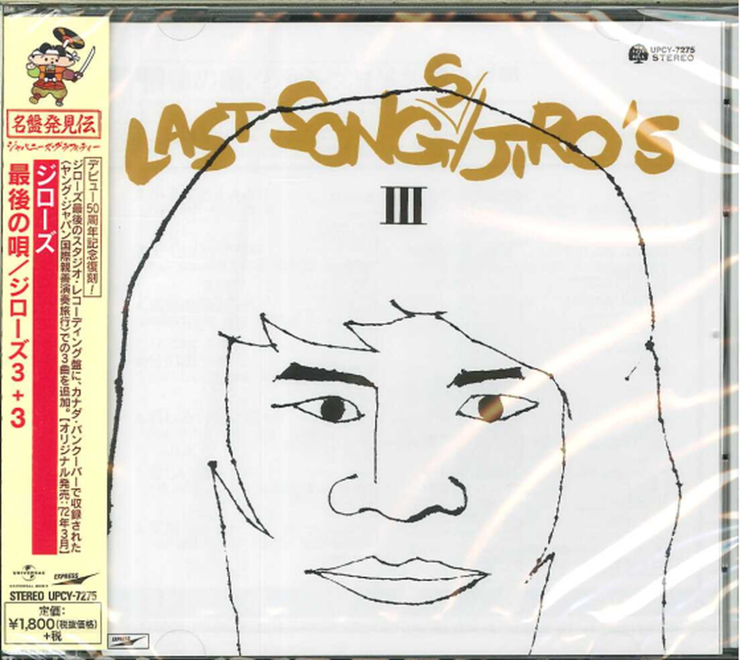 Jiro'S - Saigono Uta / Jiro'S 3 - Japan CD