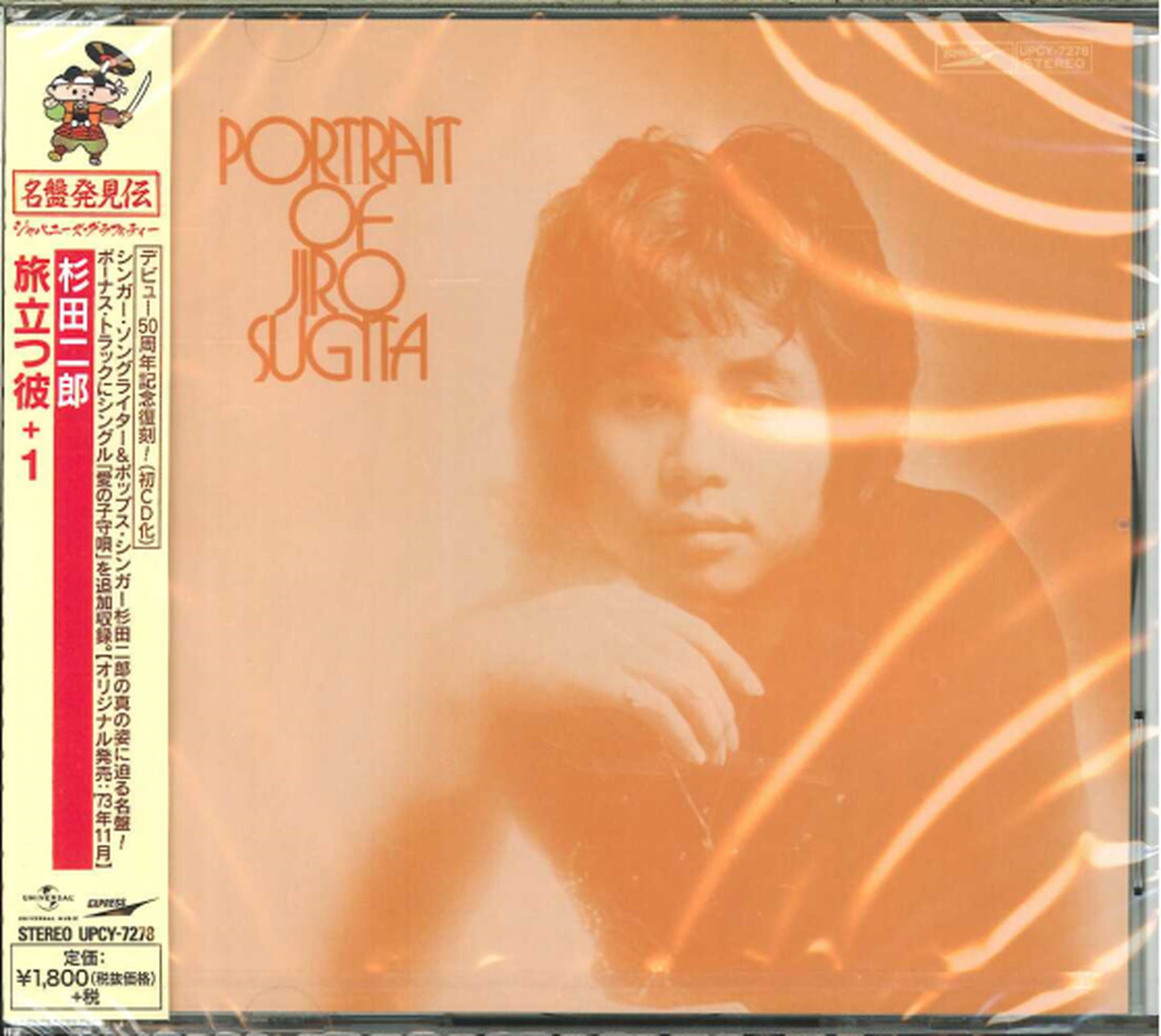 Jiro Sugita - Tabidatsu Hito - Japan CD