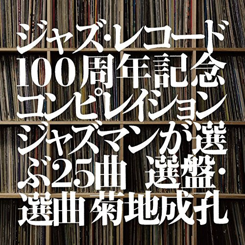 V.A. - Jazz 100Th Anniversary Compilation - Japan 2 CD+Book