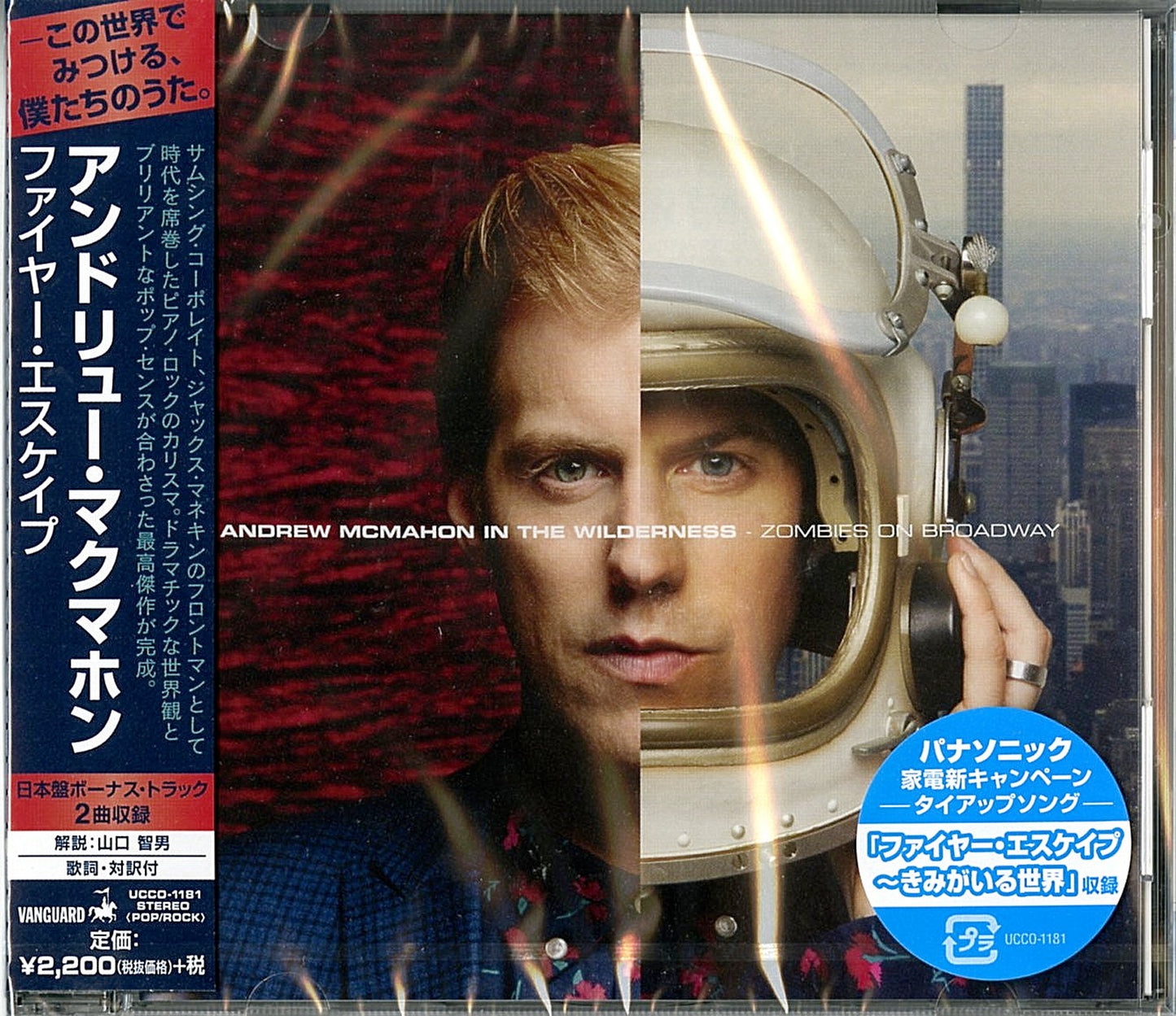 Andrew Mcmahon In The Wilderness - Zombies On Broadway - Japan CD Bonus Track
