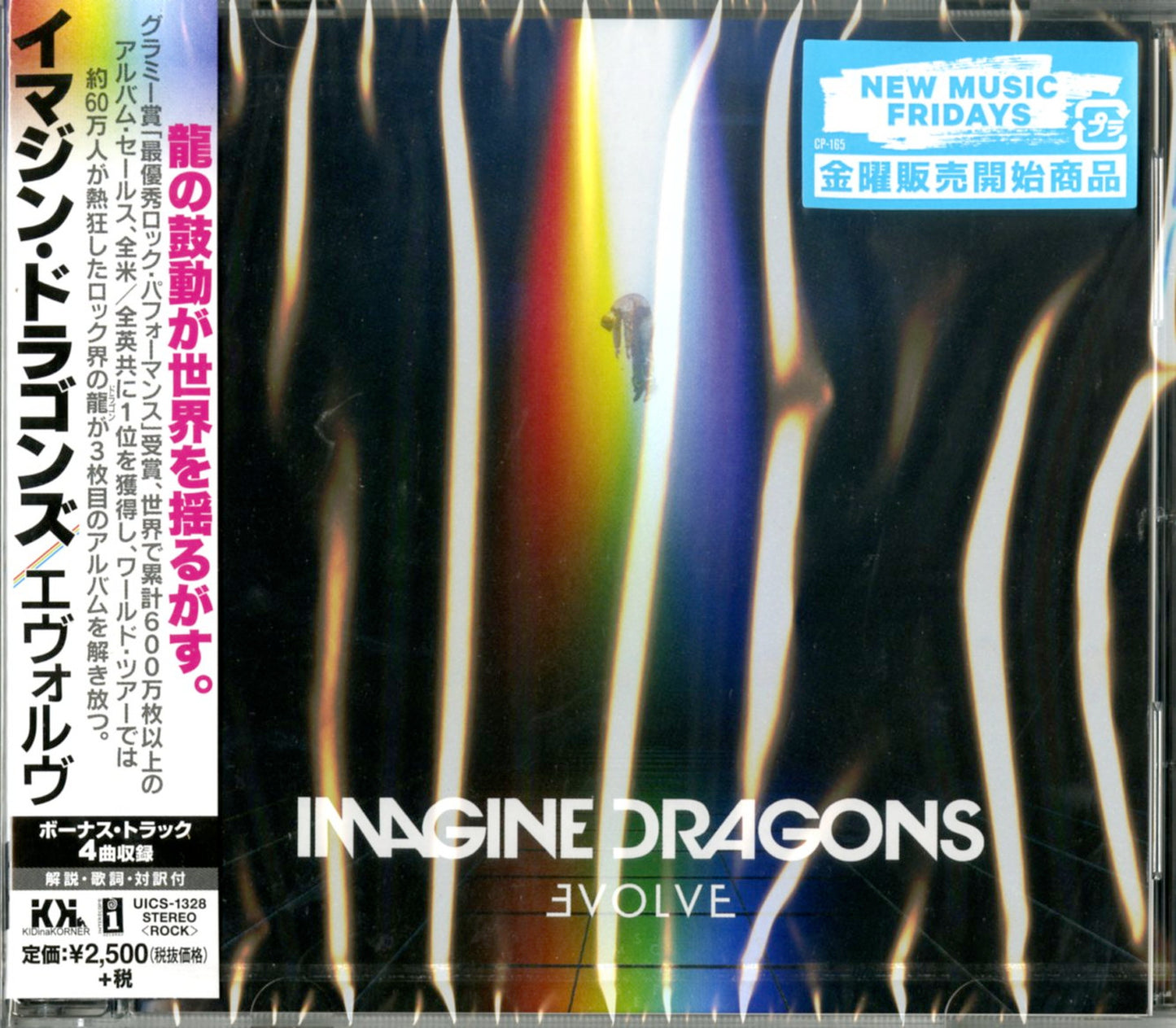 Imagine Dragons - Untitled - Japan CD Bonus Track
