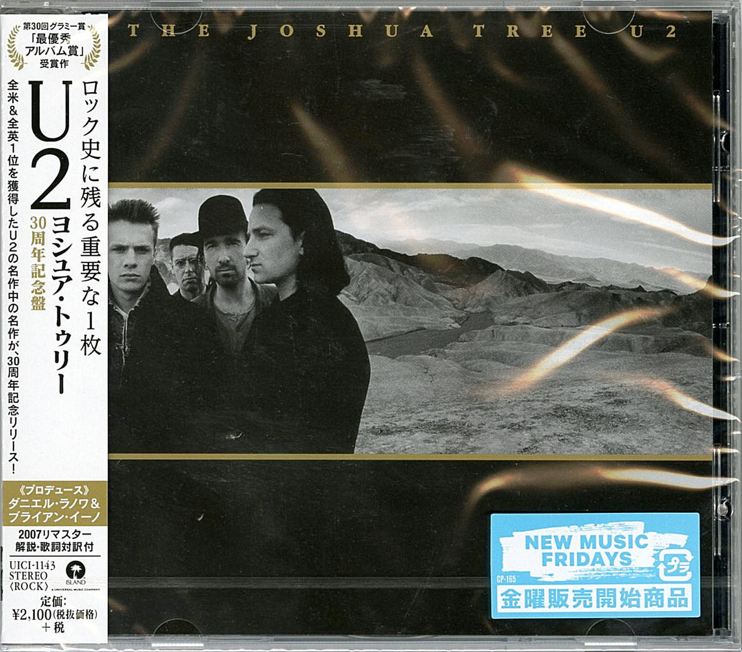 U2 - The Joshua Tree - Japan CD