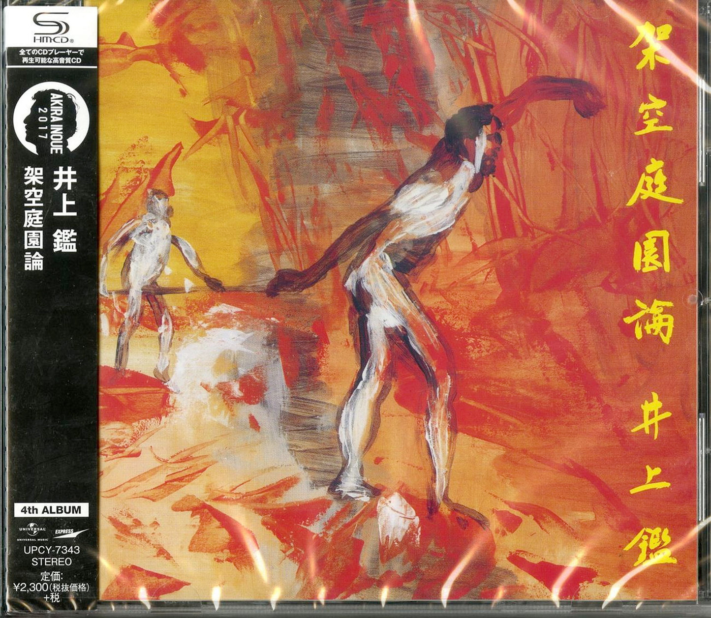 Akira Inoue - Kakuuteienron - Japan SHM-CD Bonus Track