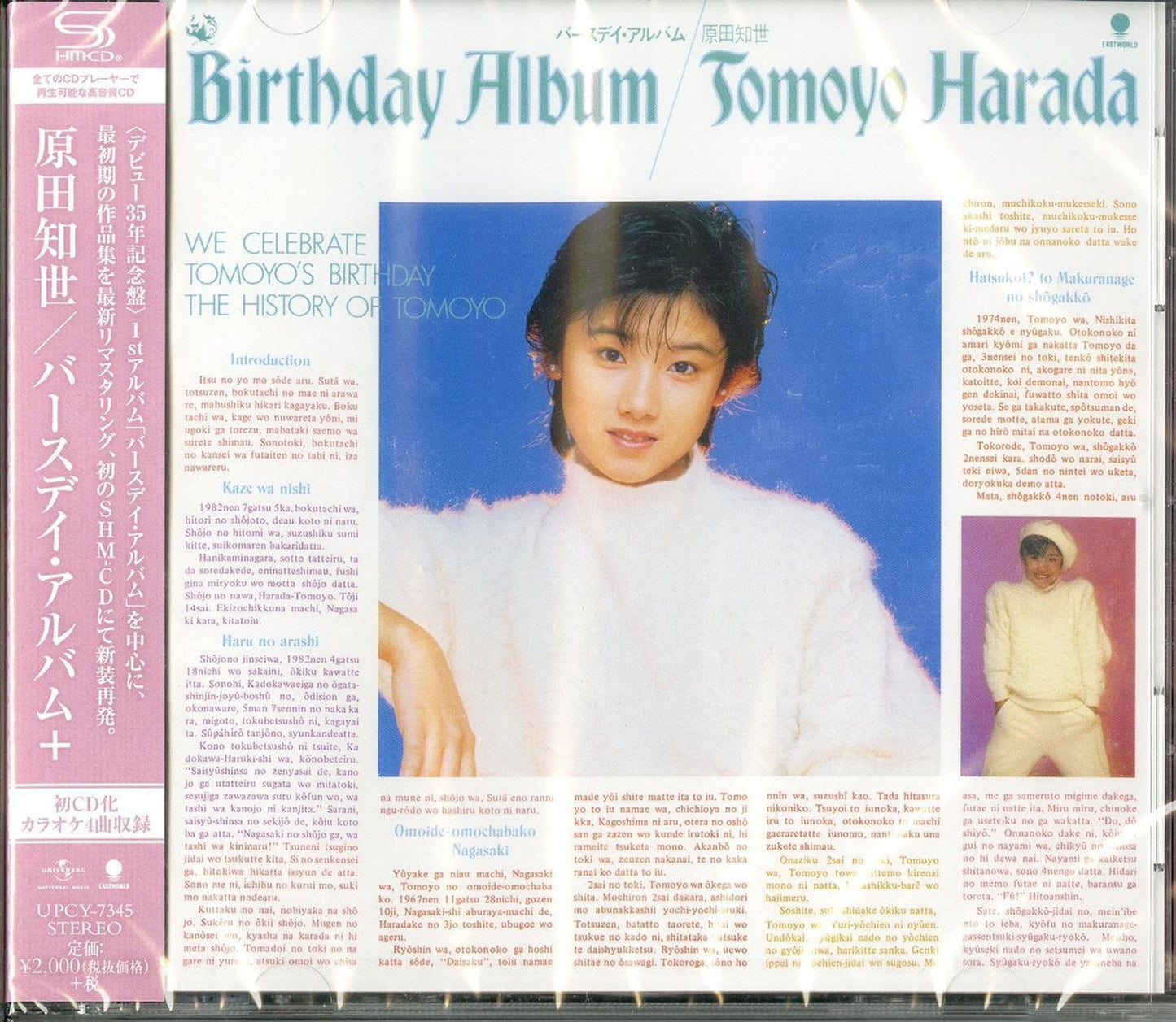 Tomoyo Harada - Birthday Album + - Japan SHM-CD