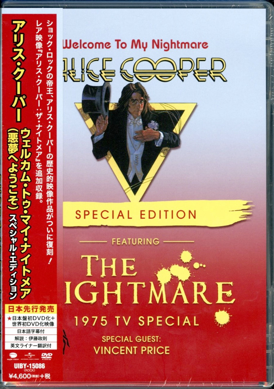 Alice Cooper - Welcome To My Nightmare (Live At The Empire Pool. Wembley. 1975 / Special Edition)