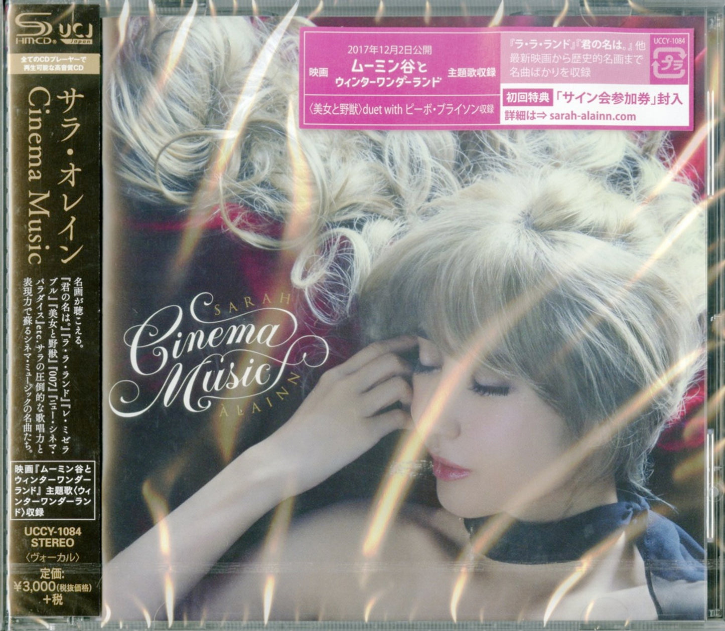 Sarah Alainn - Cinema Album - Japan SHM-CD
