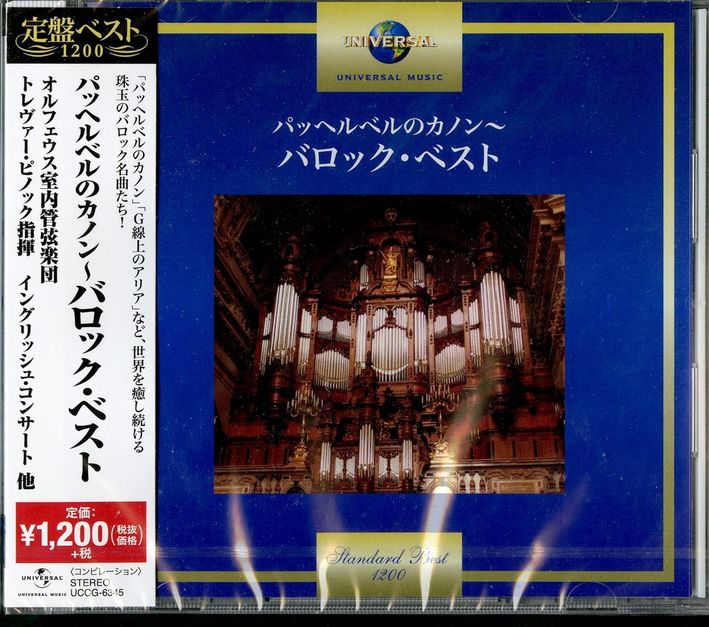 V.A. - Pachelbel'S Canon Masterpieces Of Baroque Era Best - Japan CD