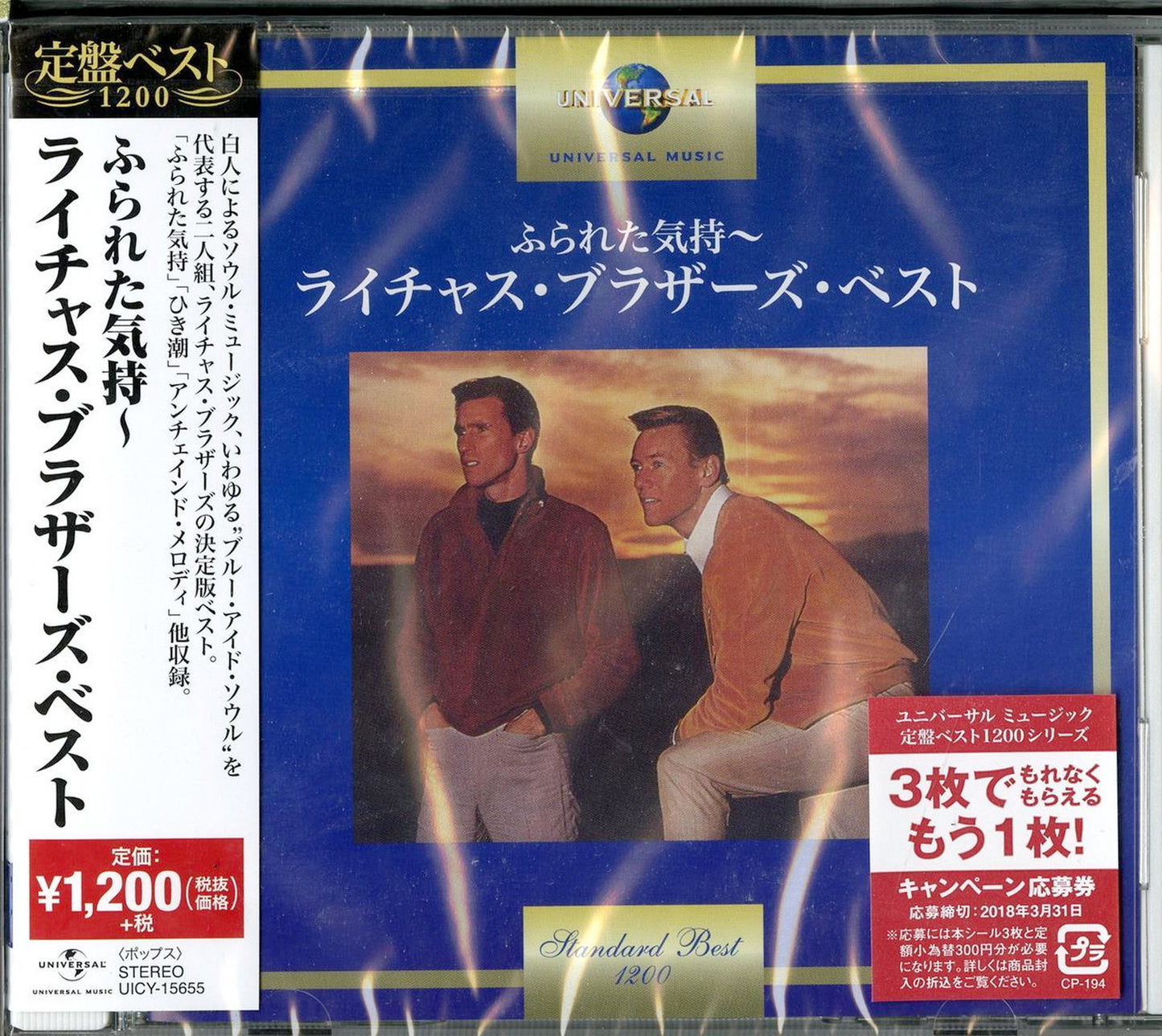 Righteous Brothers - You'Ve Lost That Lovin' Feelin' The Best Of The Righteous Brothers - Japan CD