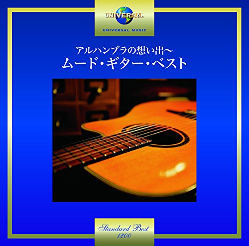 V.A. - Recuerdos De La Alhambra -Mood Guitar Best - Japan CD