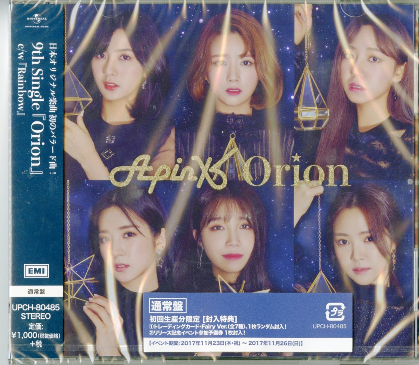 Apink - Orion - Japan CD