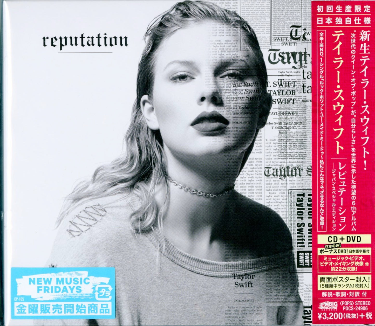 Taylor Swift - Reputation - Japan CD+DVD Limited Edition
