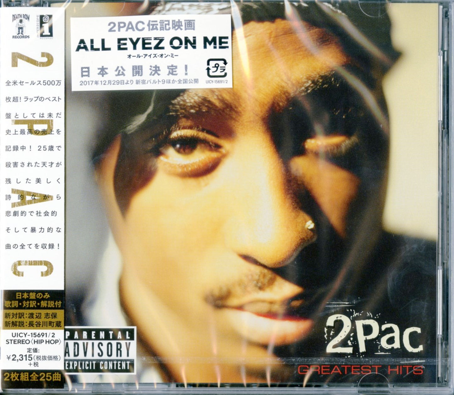 2Pac - 2Pac Greatest Hits - Japan 2 CD