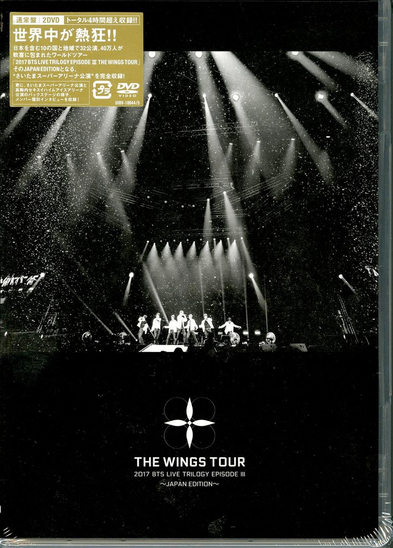 Bts (Bangtan Boys) - 2017 Bts Live Trilogy Episode Iii The Wings Tour - Japan Edition - - 2 DVD+Book