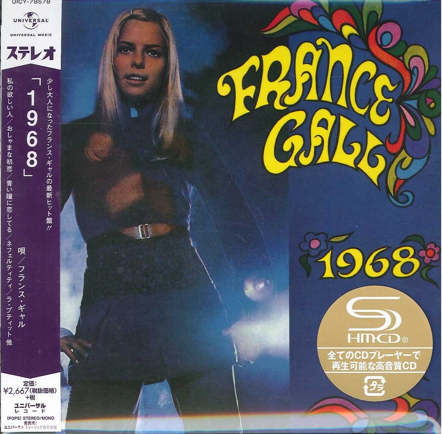 France Gall - 1968 - Japan Mini LP SHM-CD Limited Edition