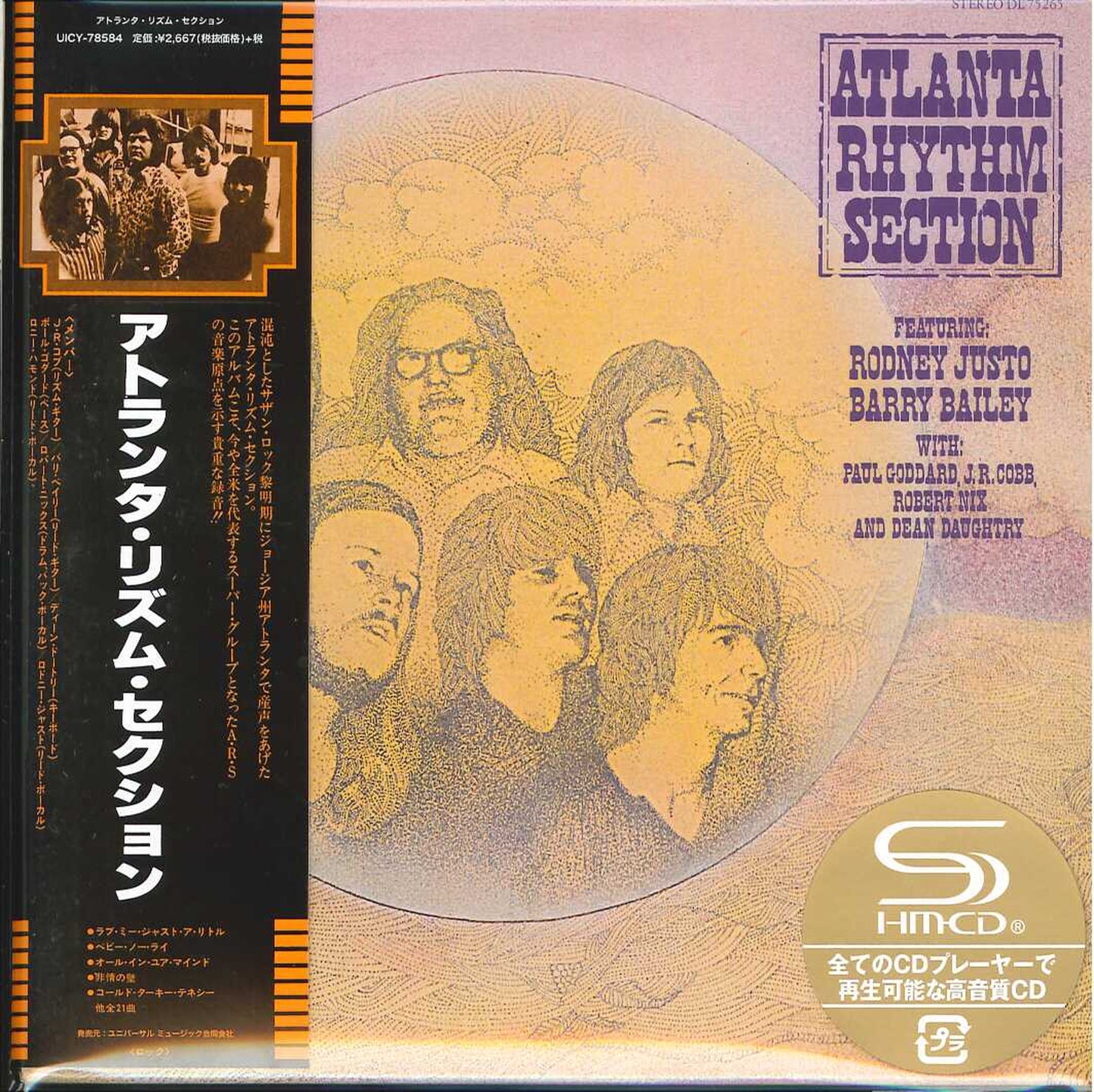 Atlanta Rhythm Section - S/T - Mini LP SHM-CD Limited Edition