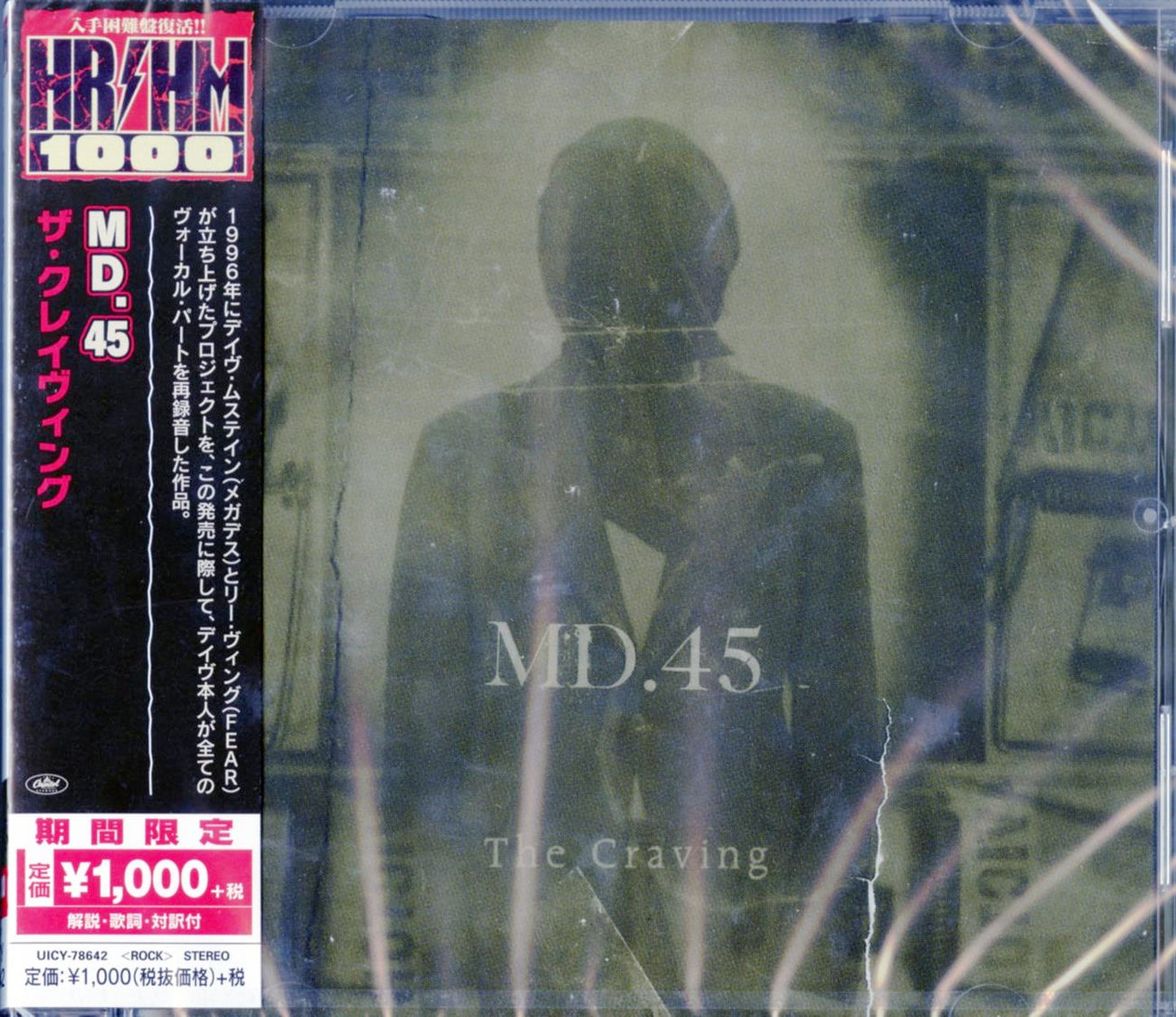 Atlanta Rhythm Section - Red Tape - Japan Mini LP SHM-CD Limited Edition