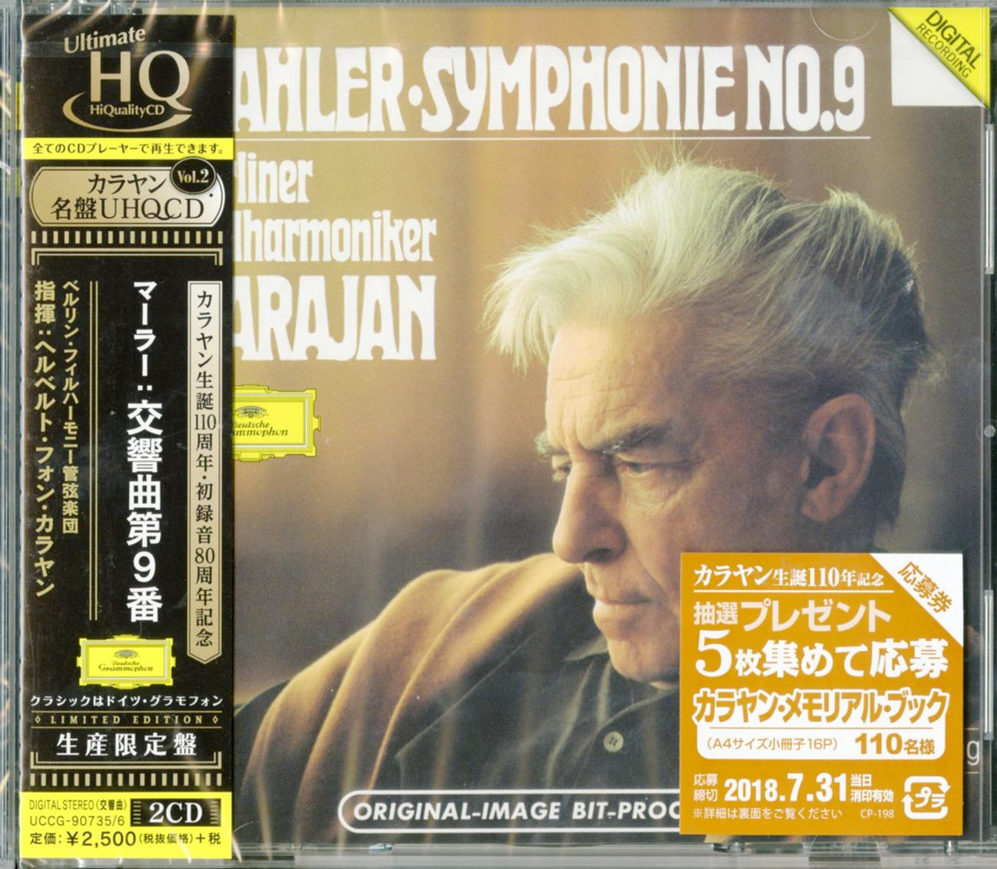 Herbert Von Karajan - Mahler: Symphony No.9 - Japan 2 HQCD Limited Edition
